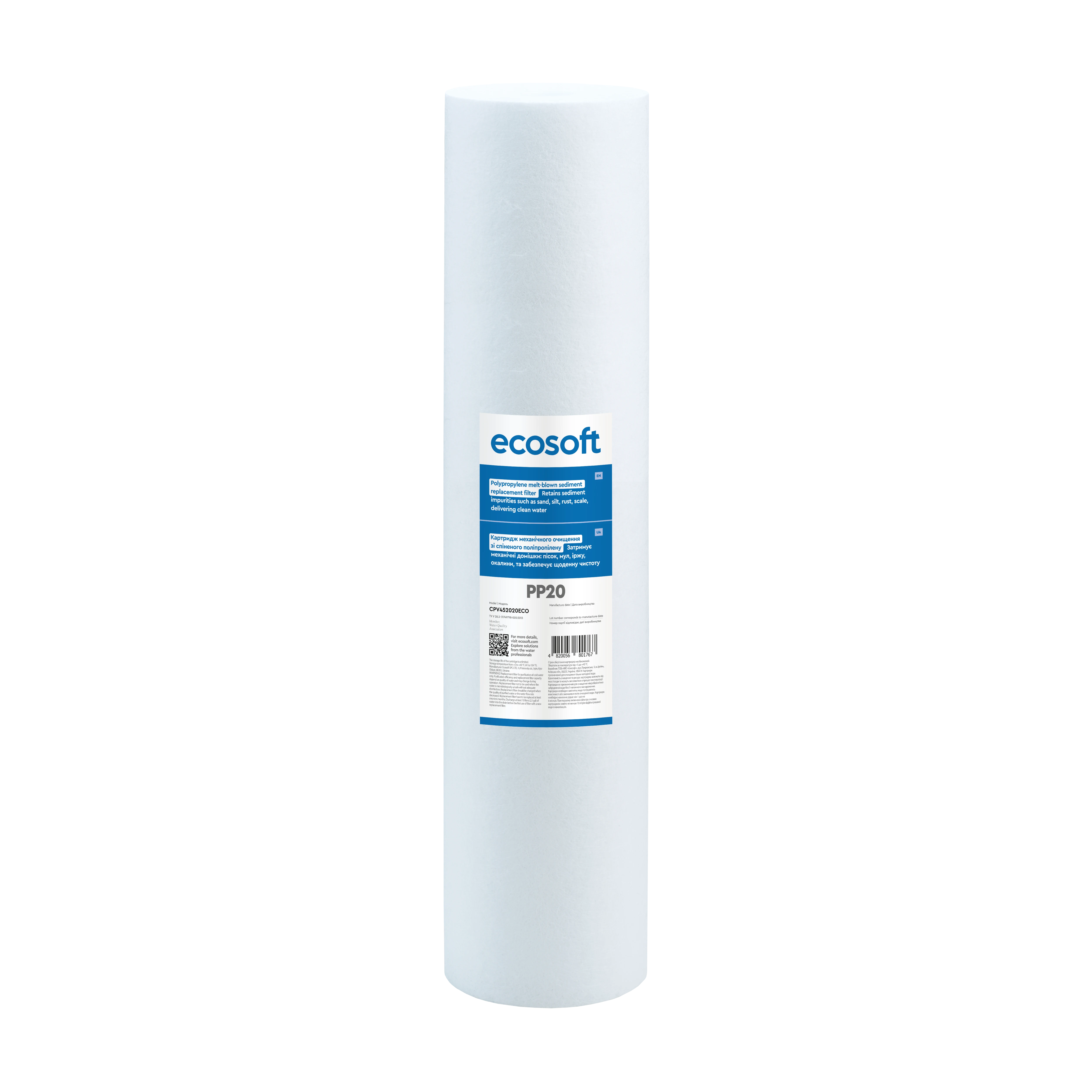 Картридж зі спіненого поліпропілену Ecosoft 4,5″x20″ 20 мкм (CPV452020ECO)